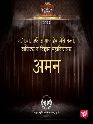 cover image of Aman